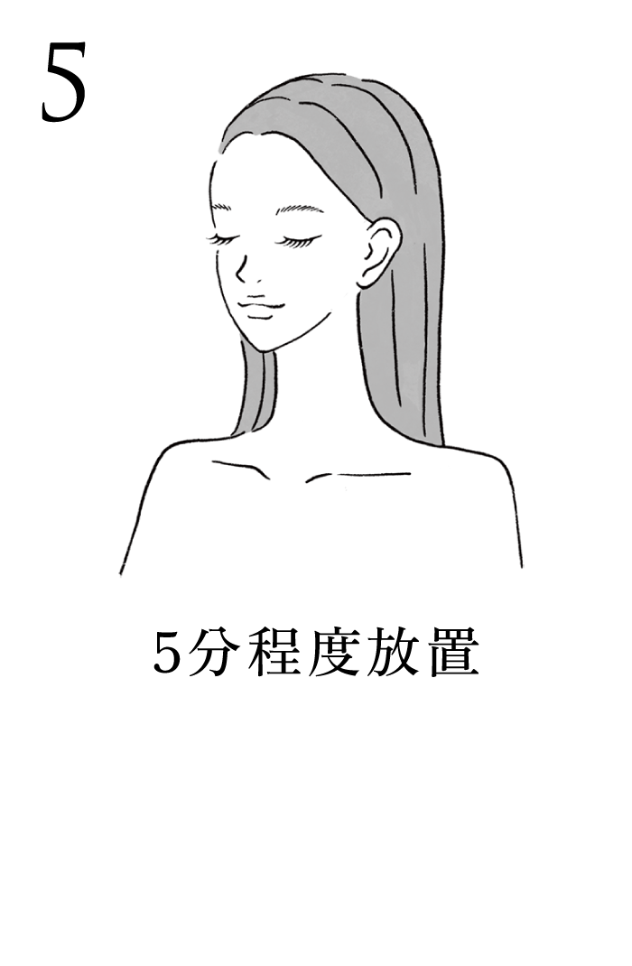 ステップ5